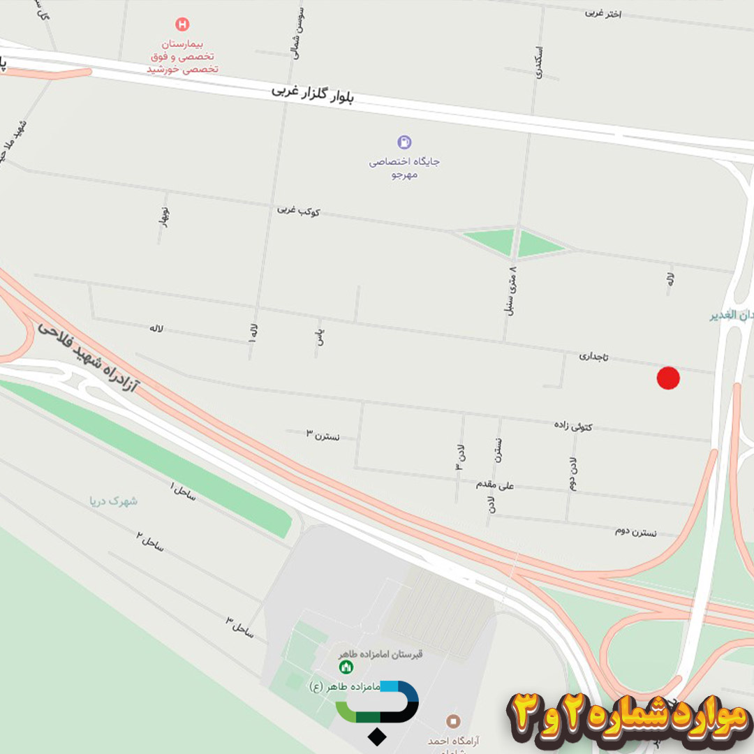 آگهی فروش املاک و مستغلات شهرک صنعتی دارویی برکت 