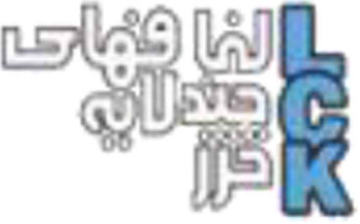 لفاف های چندلایه خزر